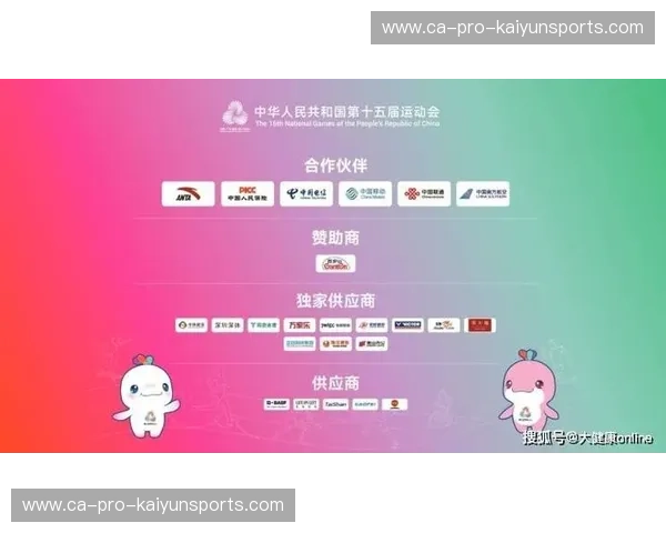 全运会比赛战报：在赛场上书写体育精神与商业的交响